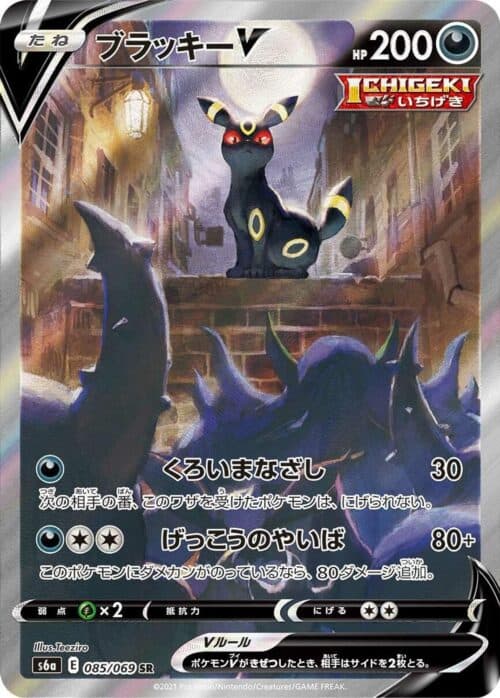 Umbreon V #85 — Eevee Heroes
